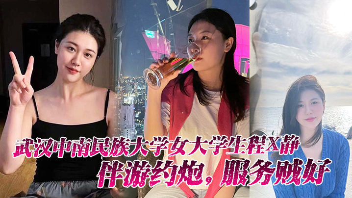 成都民大女学生约炮服务贼好- www.jdav.vip