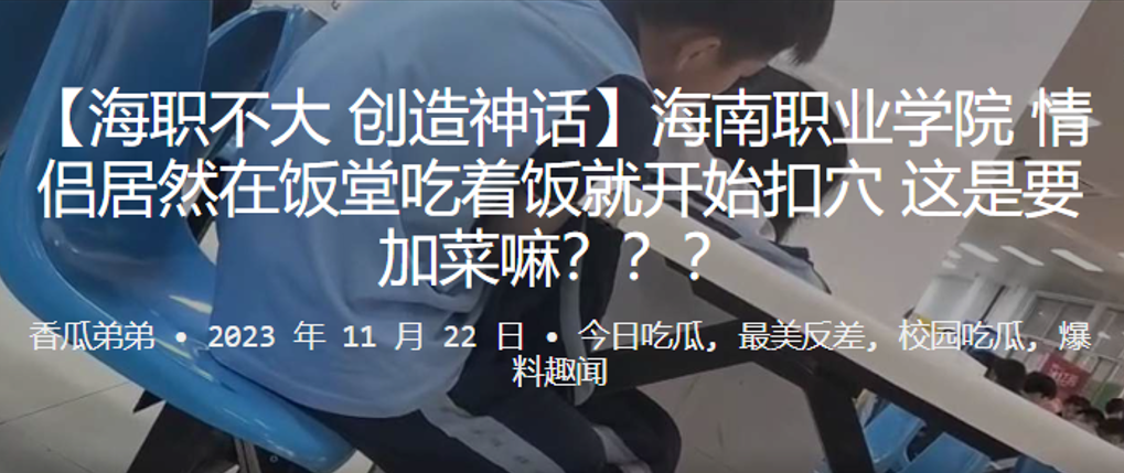 海南职业学院情侣居然在饭堂吃着饭就开始扣穴这是要加菜嘛- www.jdav.vip